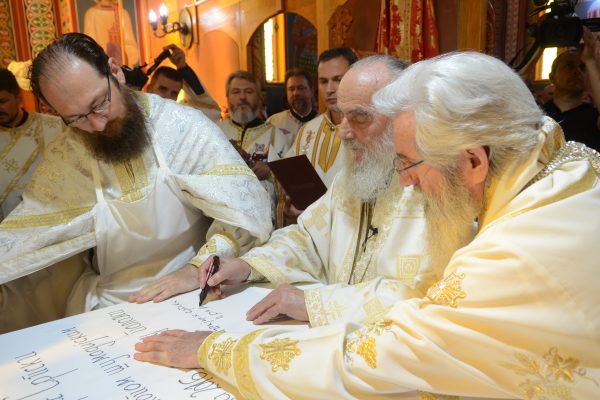 Освећење храма и додељивање ордена Светог Саве Драгану Марковићу Палми 11.06.2016