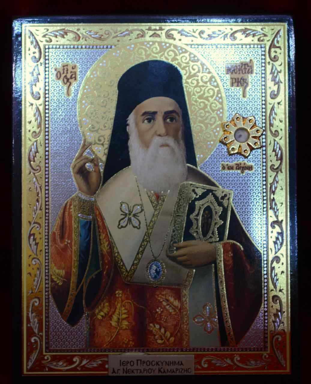 Мошти Св. Нектарија Егинског у Храму Св. Јована Крститеља