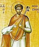 Свети мученик Темистокле